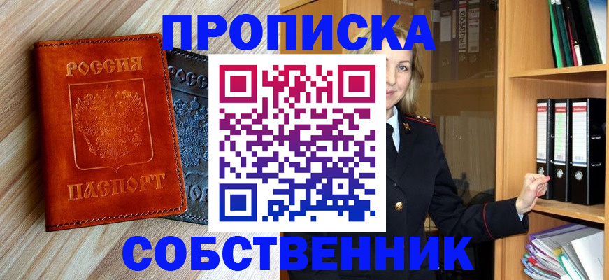 прописка для военкомата в Казани