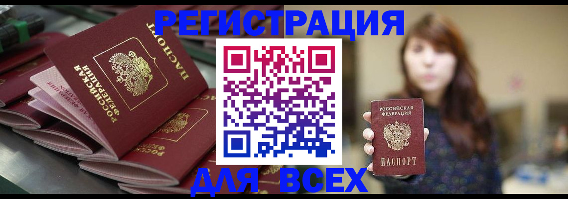 временная регистрация адрес в Казани