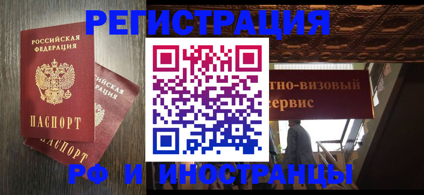временная регистрация недорого в Казани