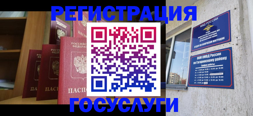 временная регистрация надежно в Казани