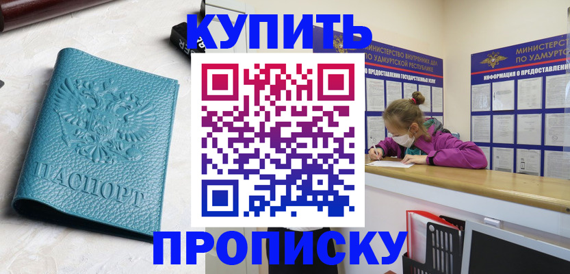 прописка иностранных граждан в Казани
